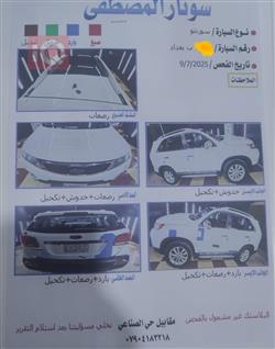 كيا سورينتو